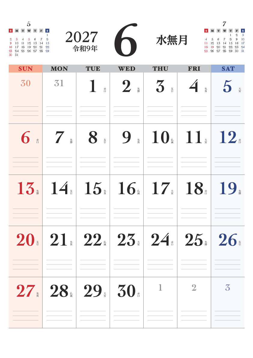 6月