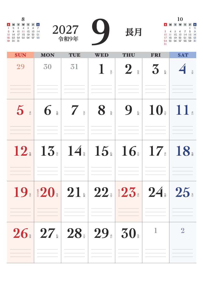 9月