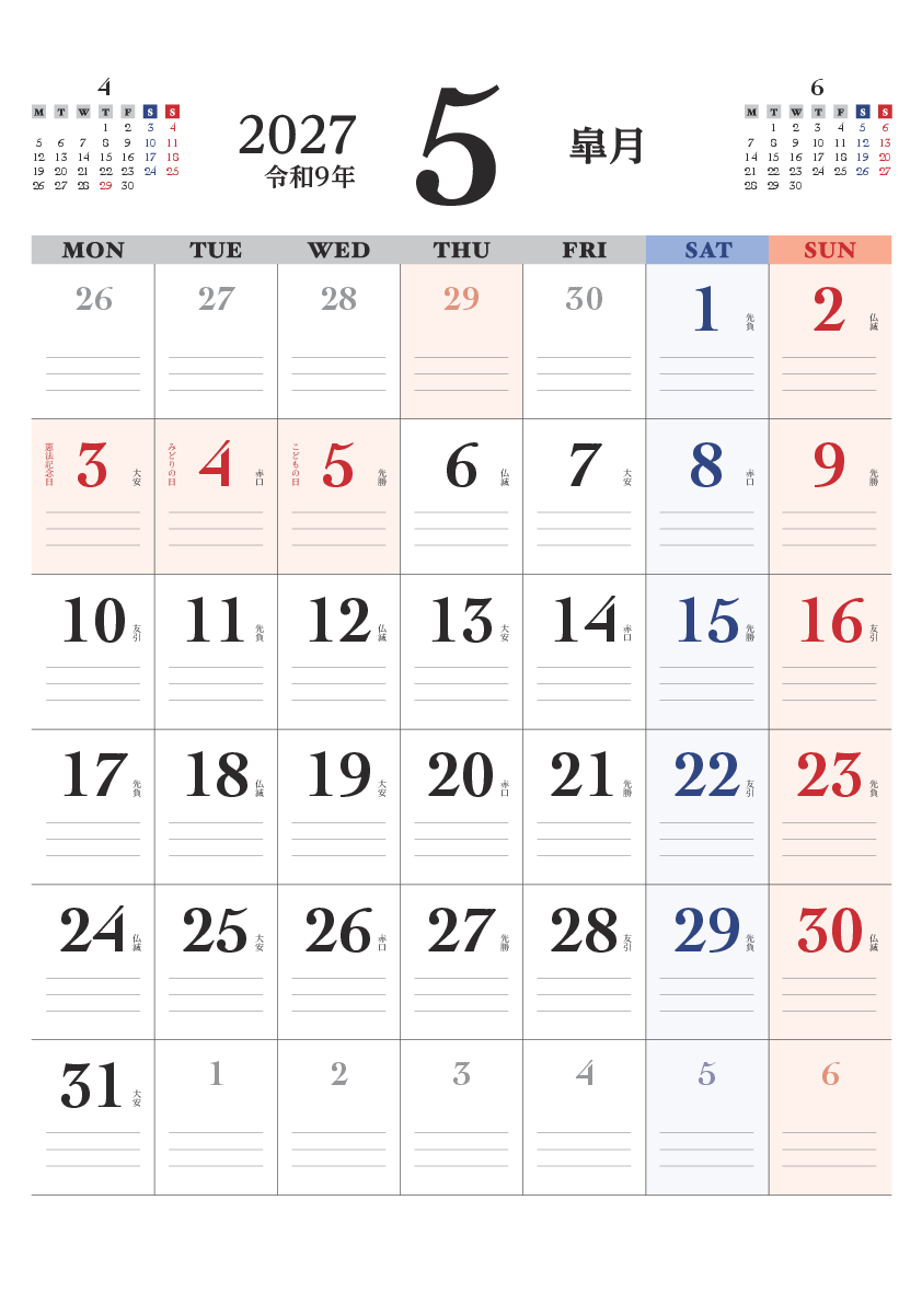 5月