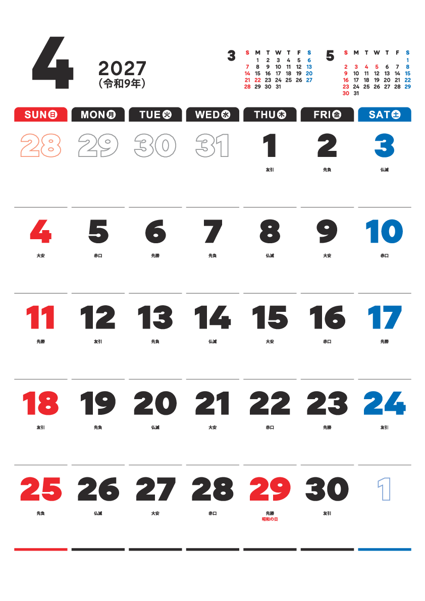 4月