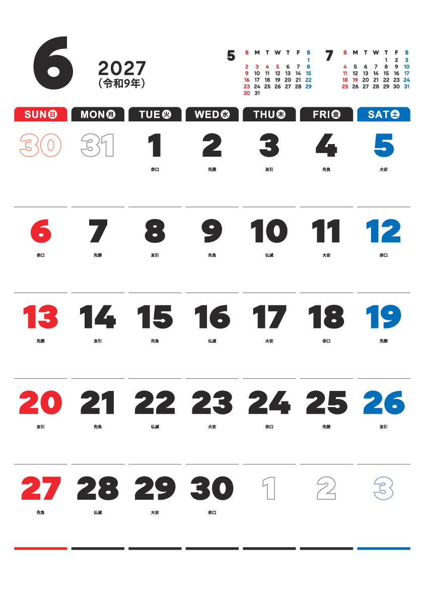 6月