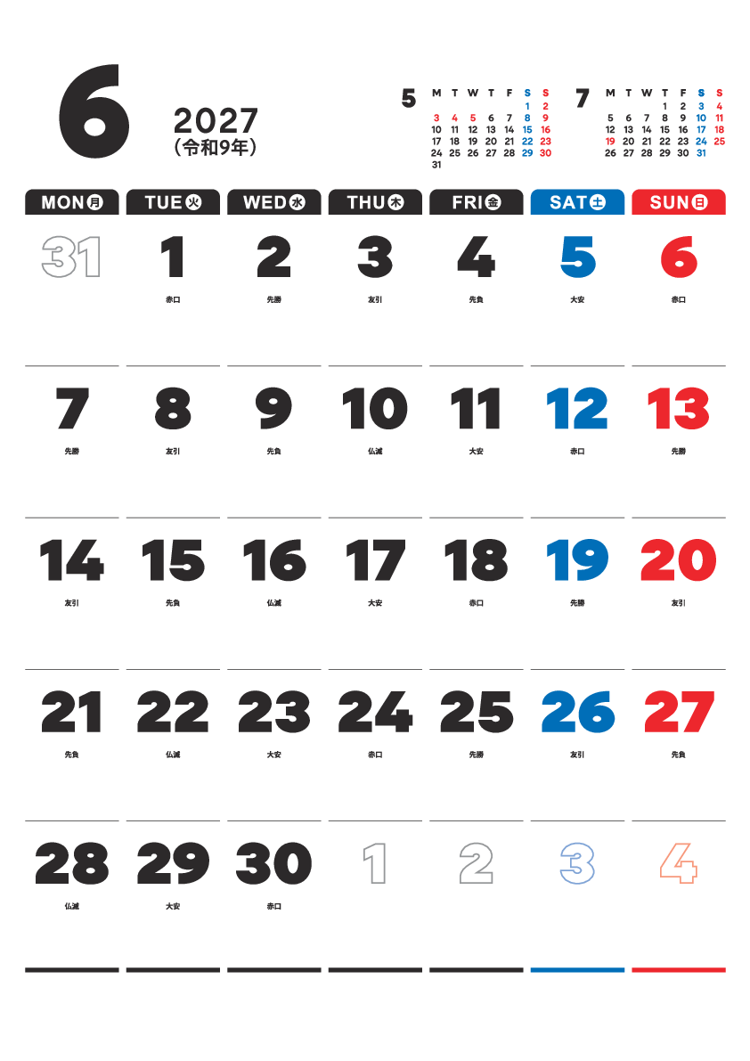 6月