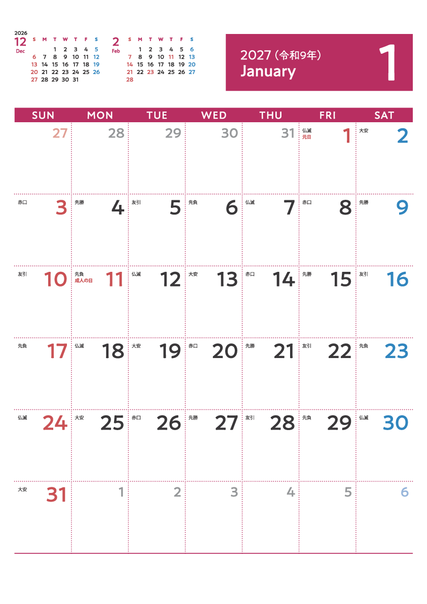 1月