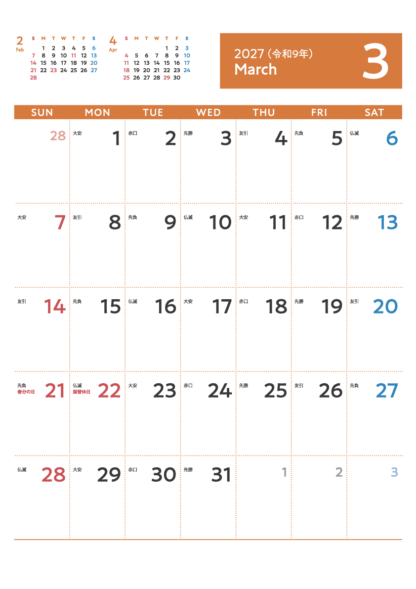 3月