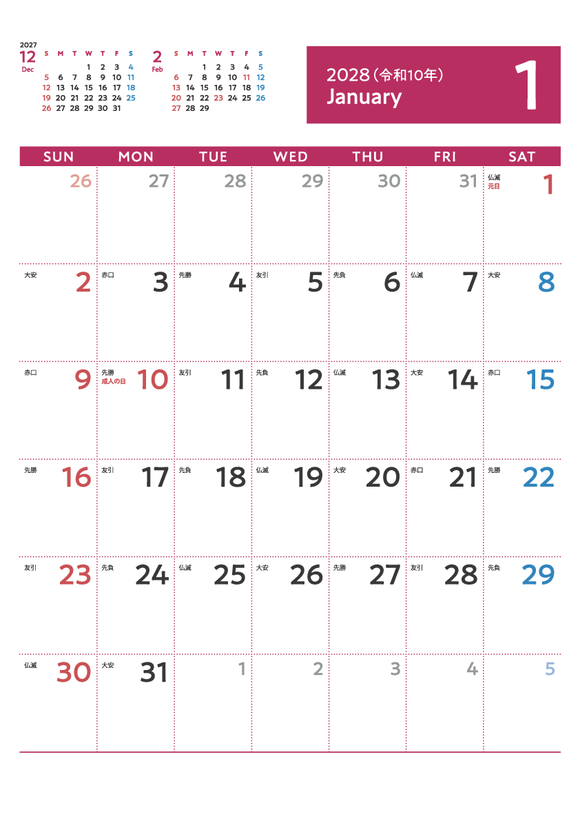 翌年1月