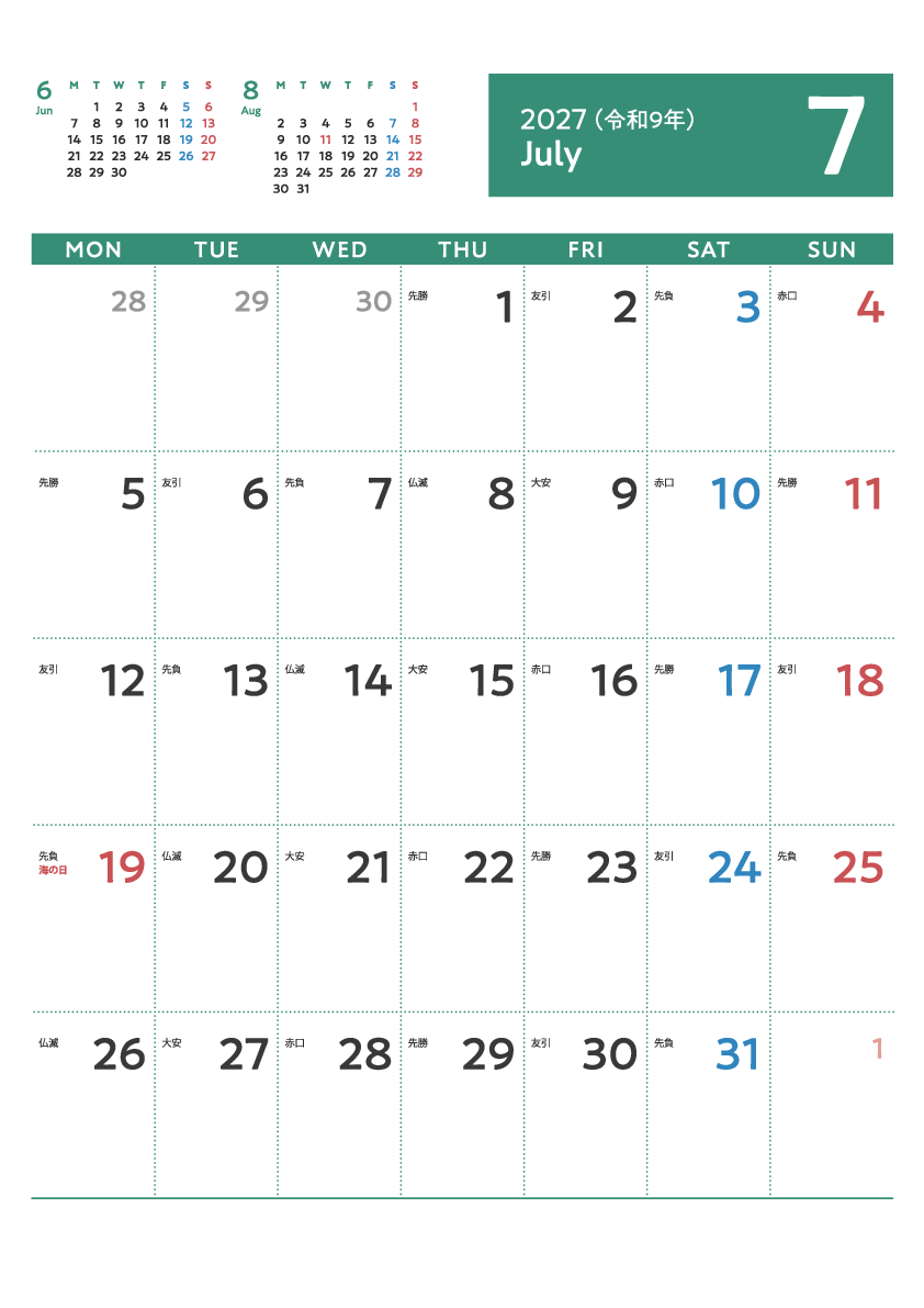 7月