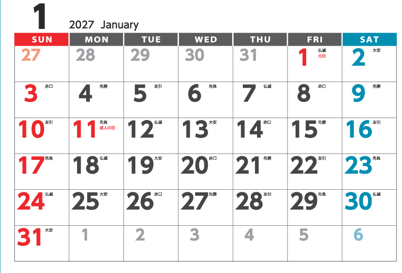 1月