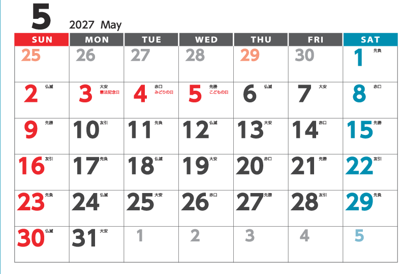 5月