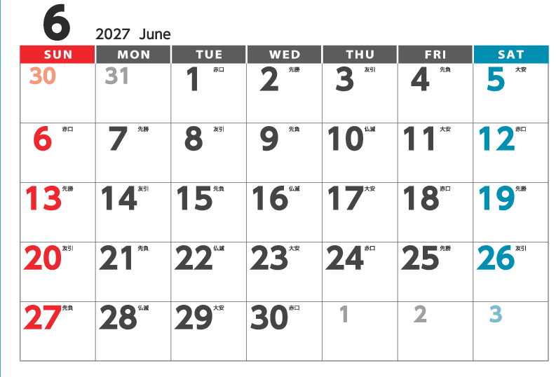 6月