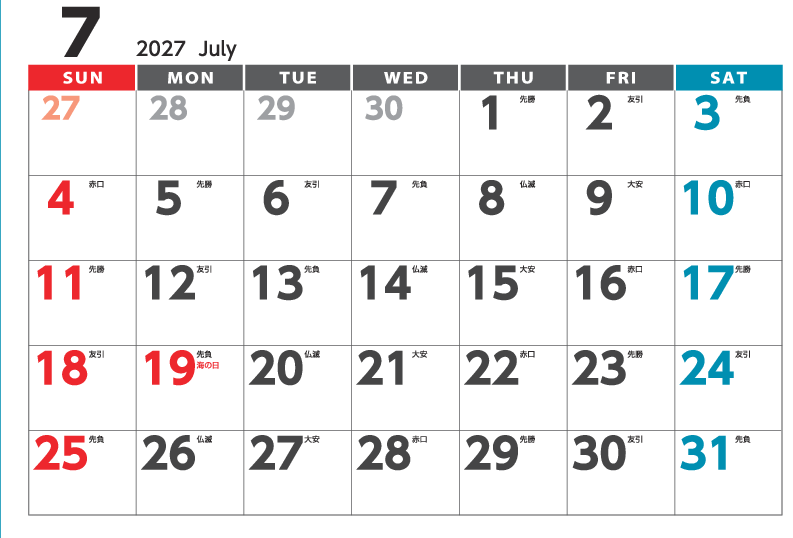 7月