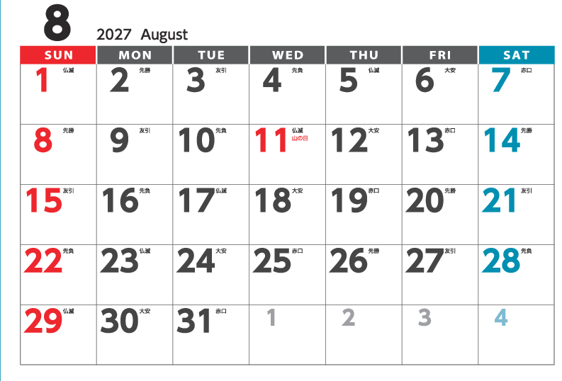 8月