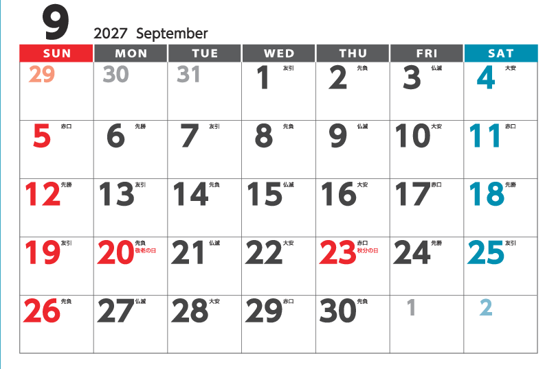 9月