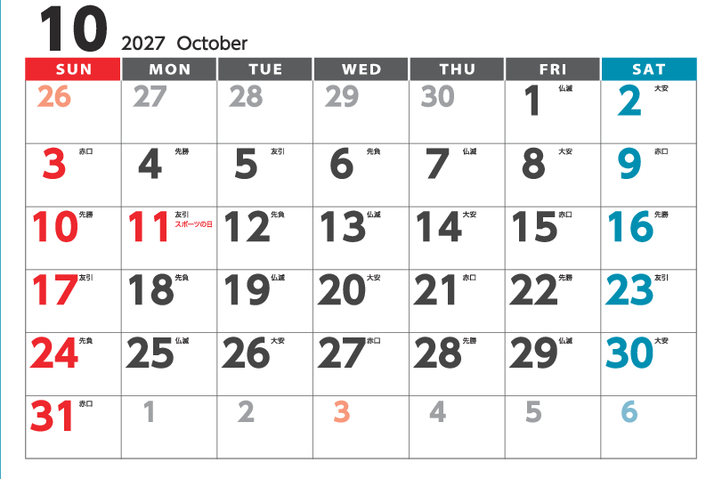 10月