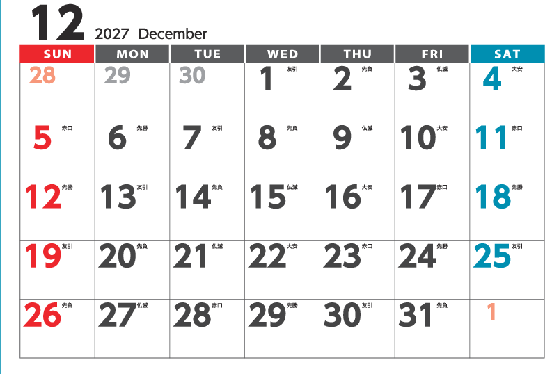 12月