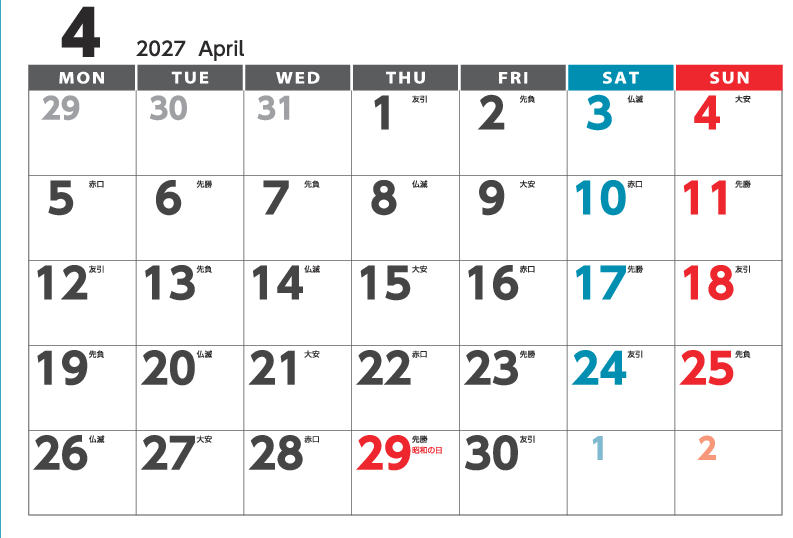 4月