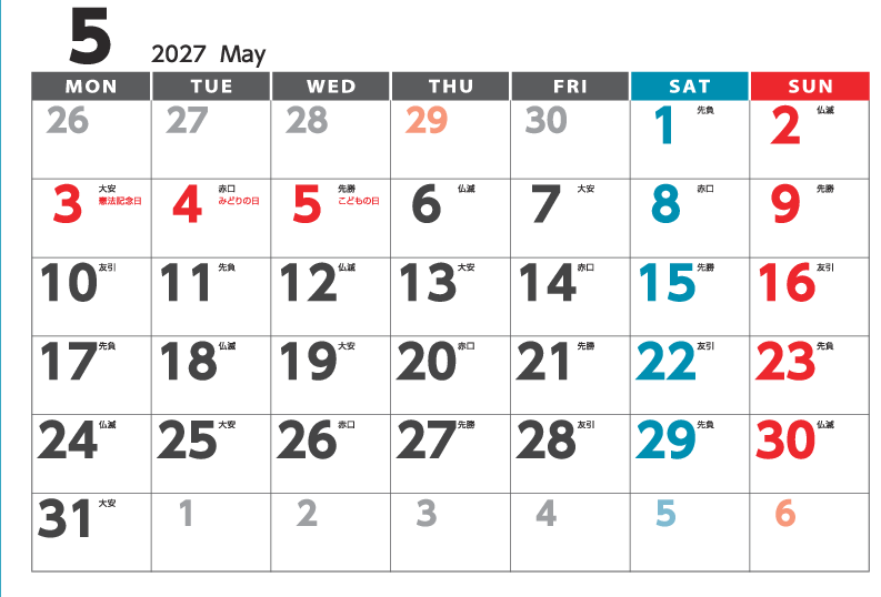 5月
