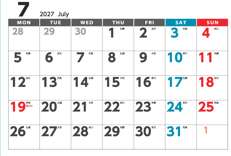 7月