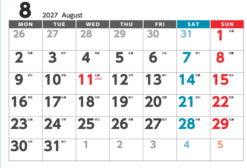 8月