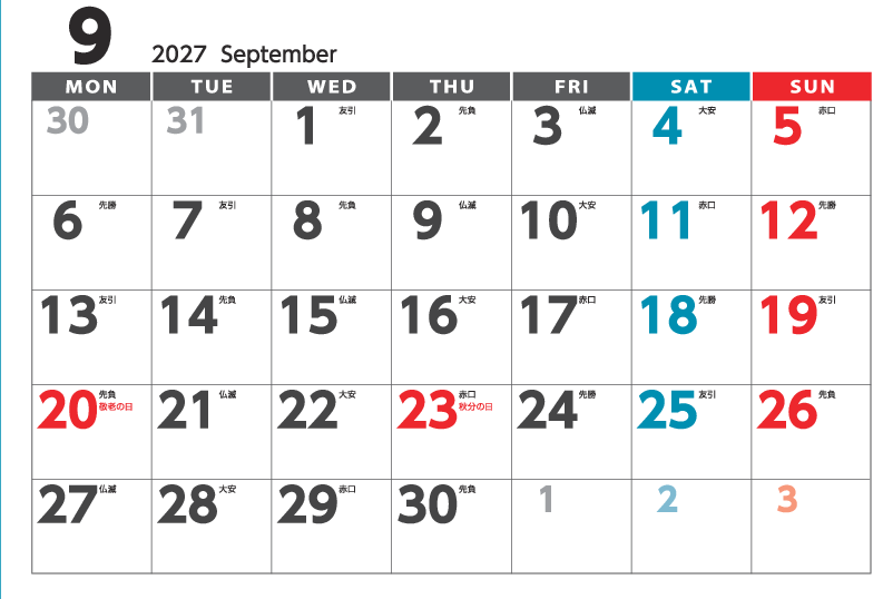 9月