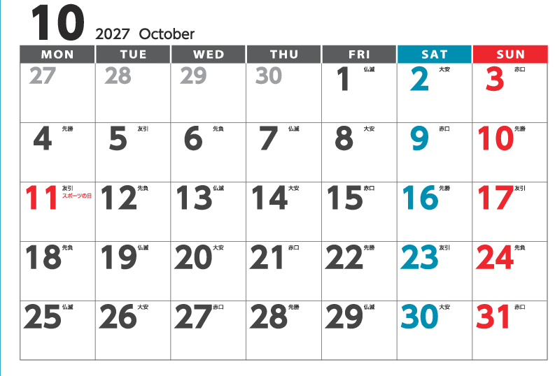 10月