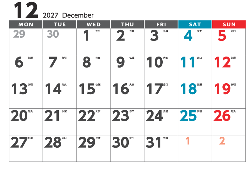 12月