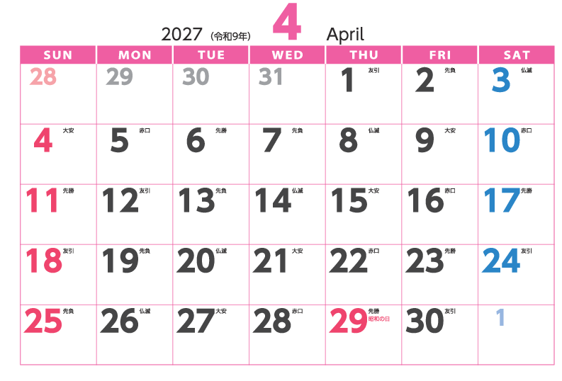 4月