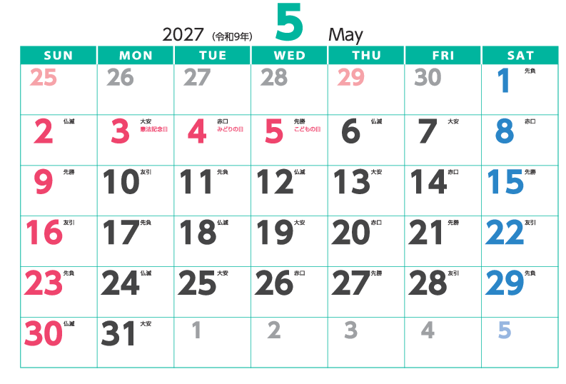 5月