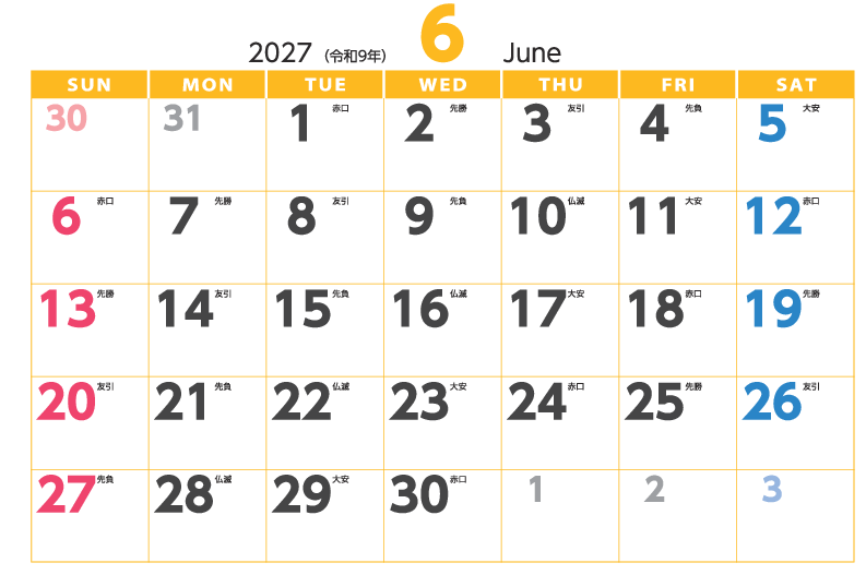 6月
