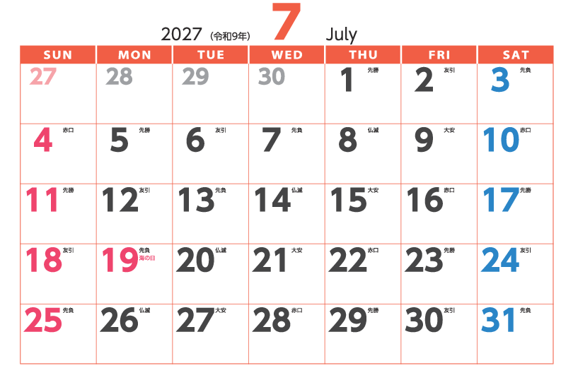 7月