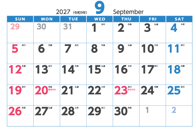 9月