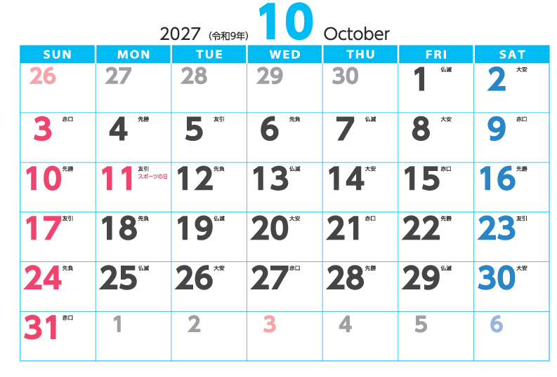 10月