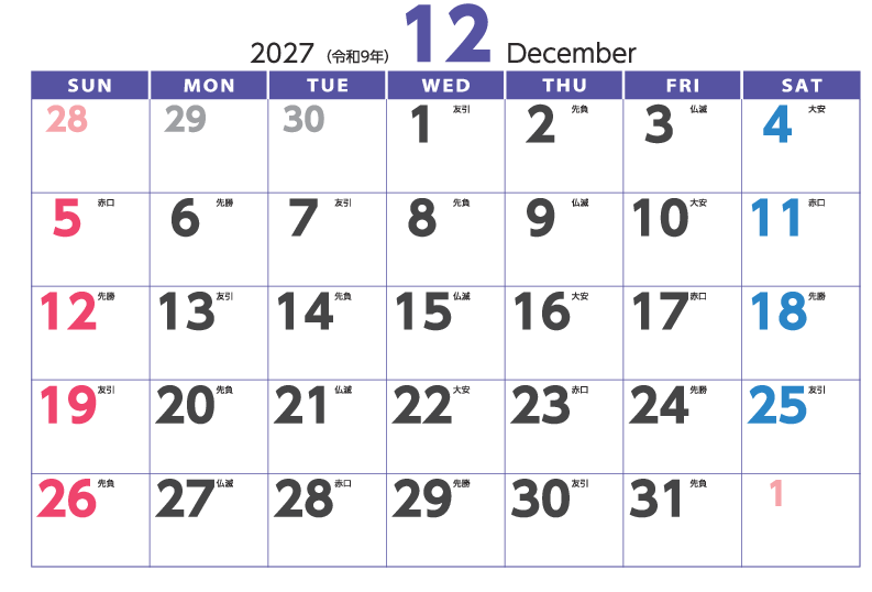 12月