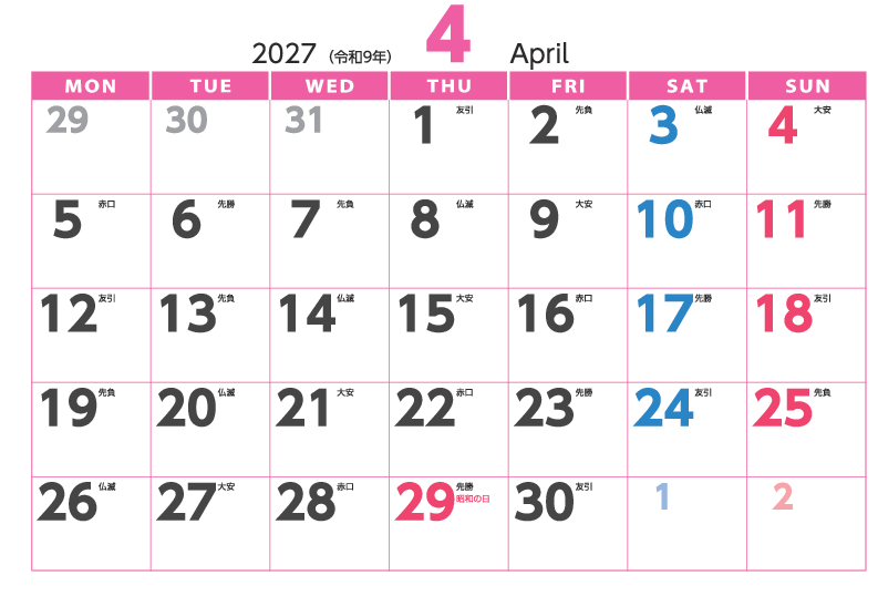 4月