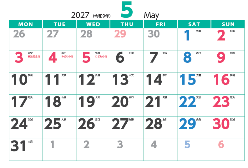5月