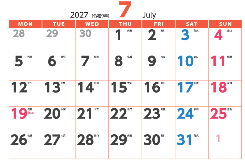 7月