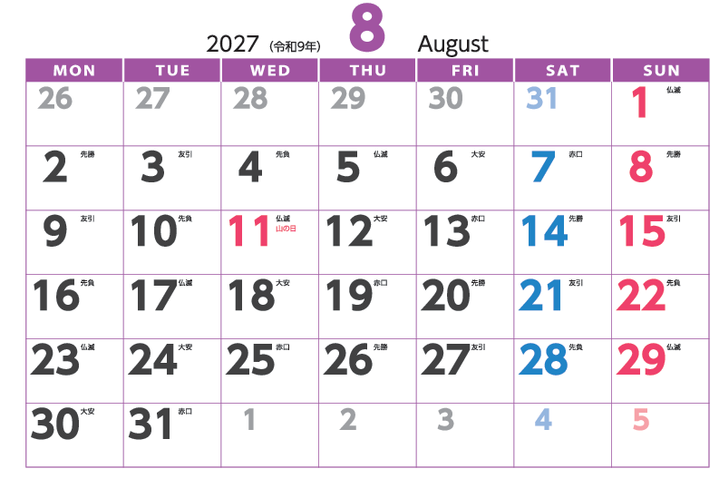 8月