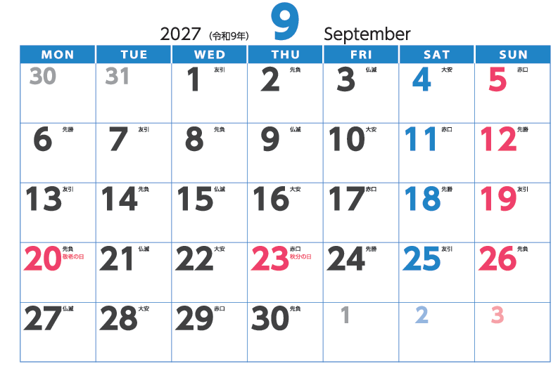 9月