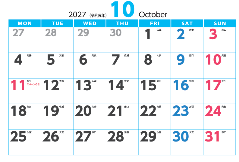 10月