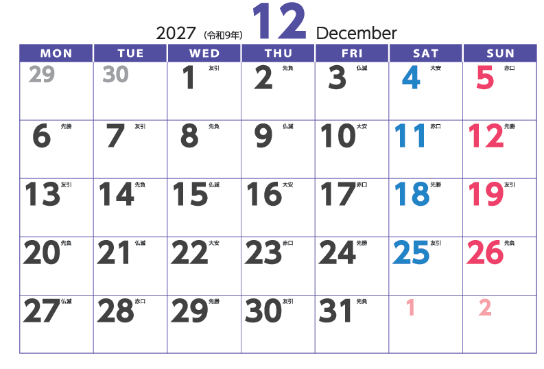 12月