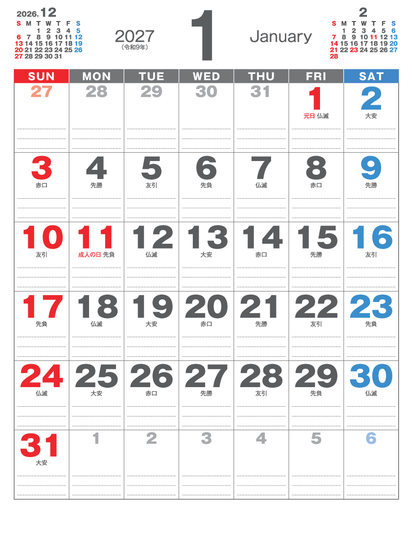 1月