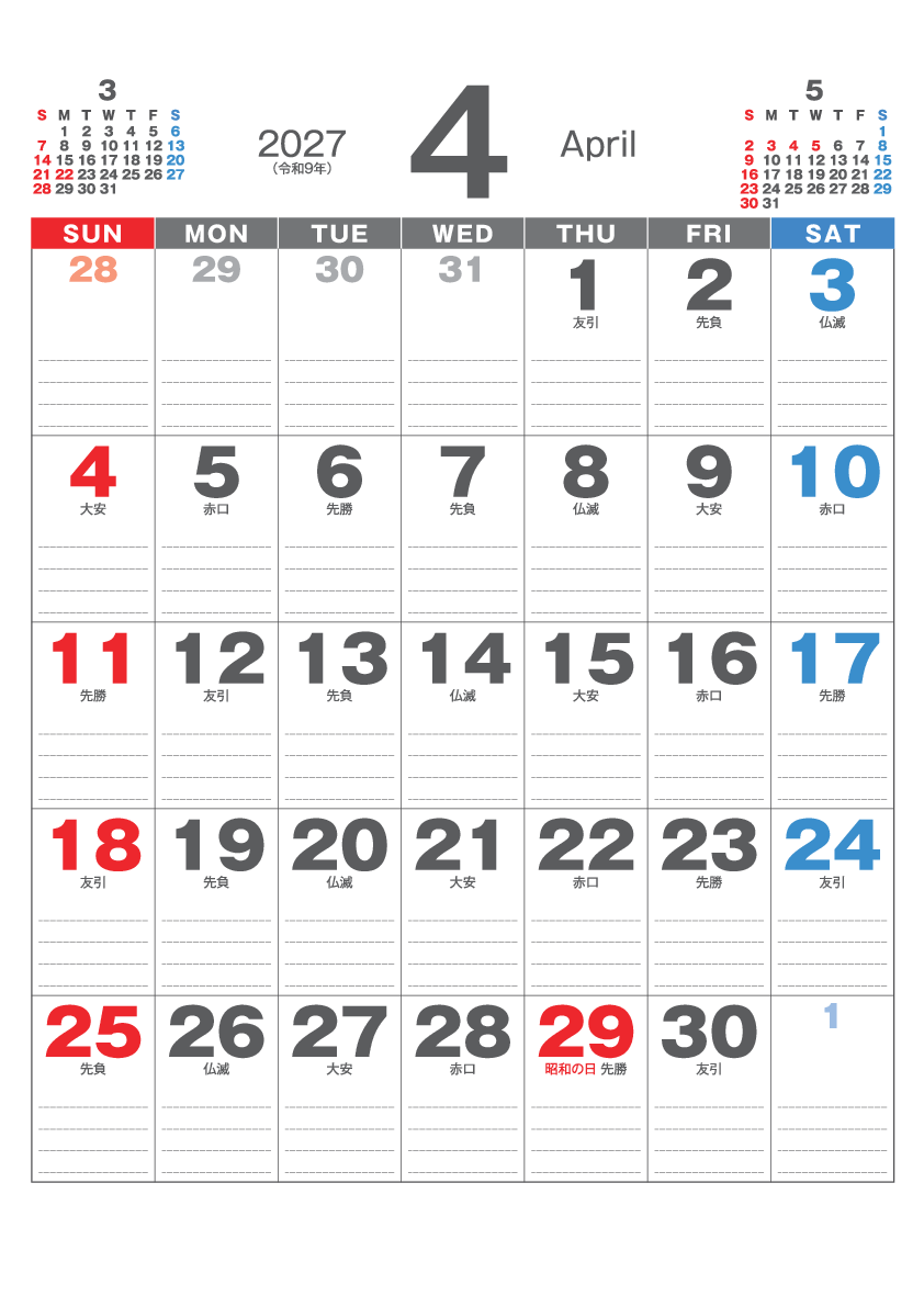 4月