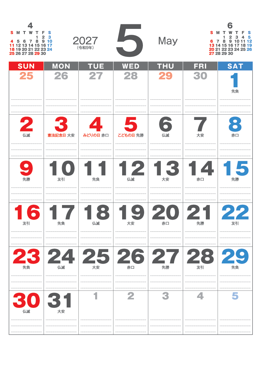 5月