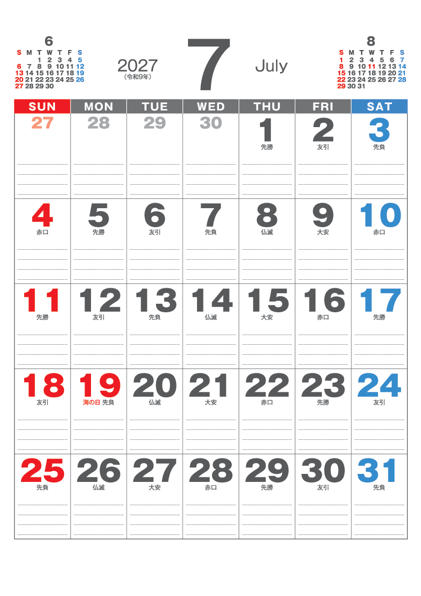 7月