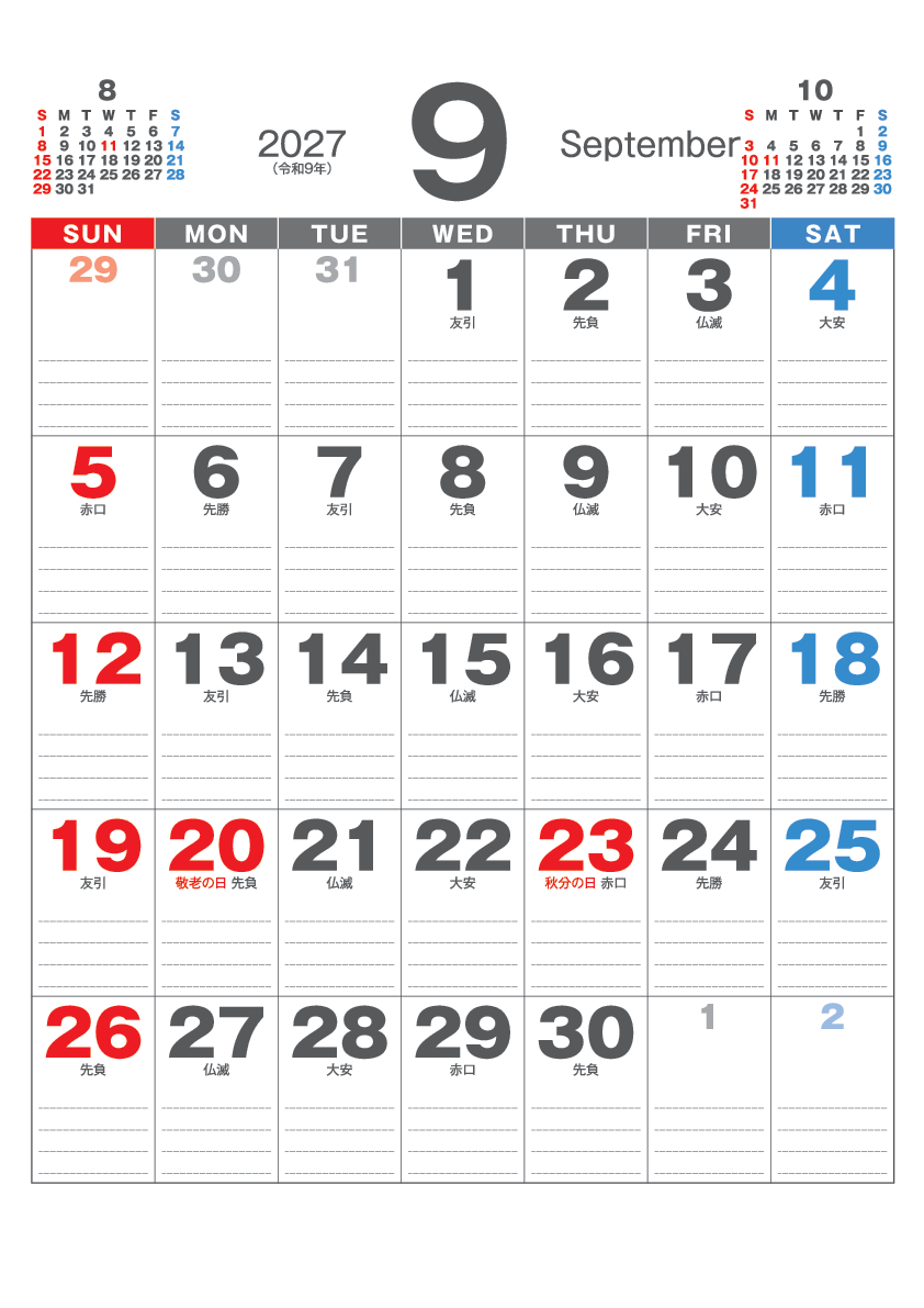 9月