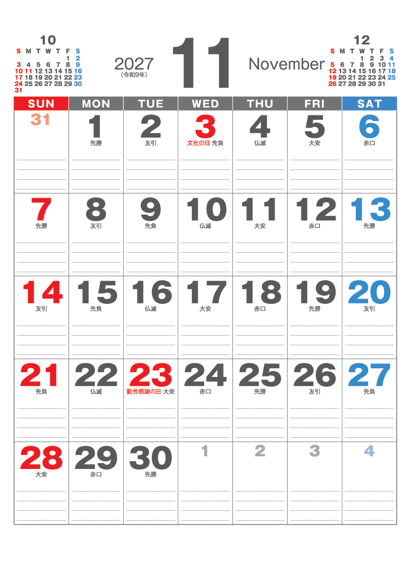 11月