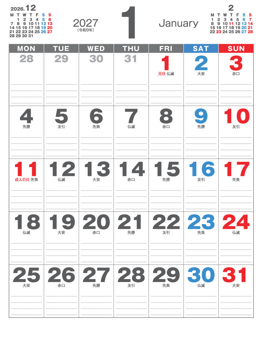 1月