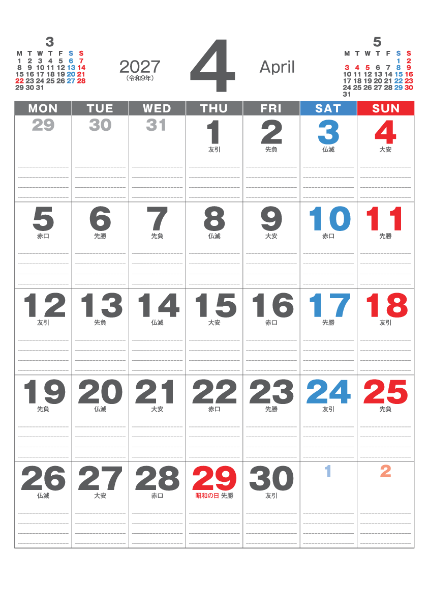 4月