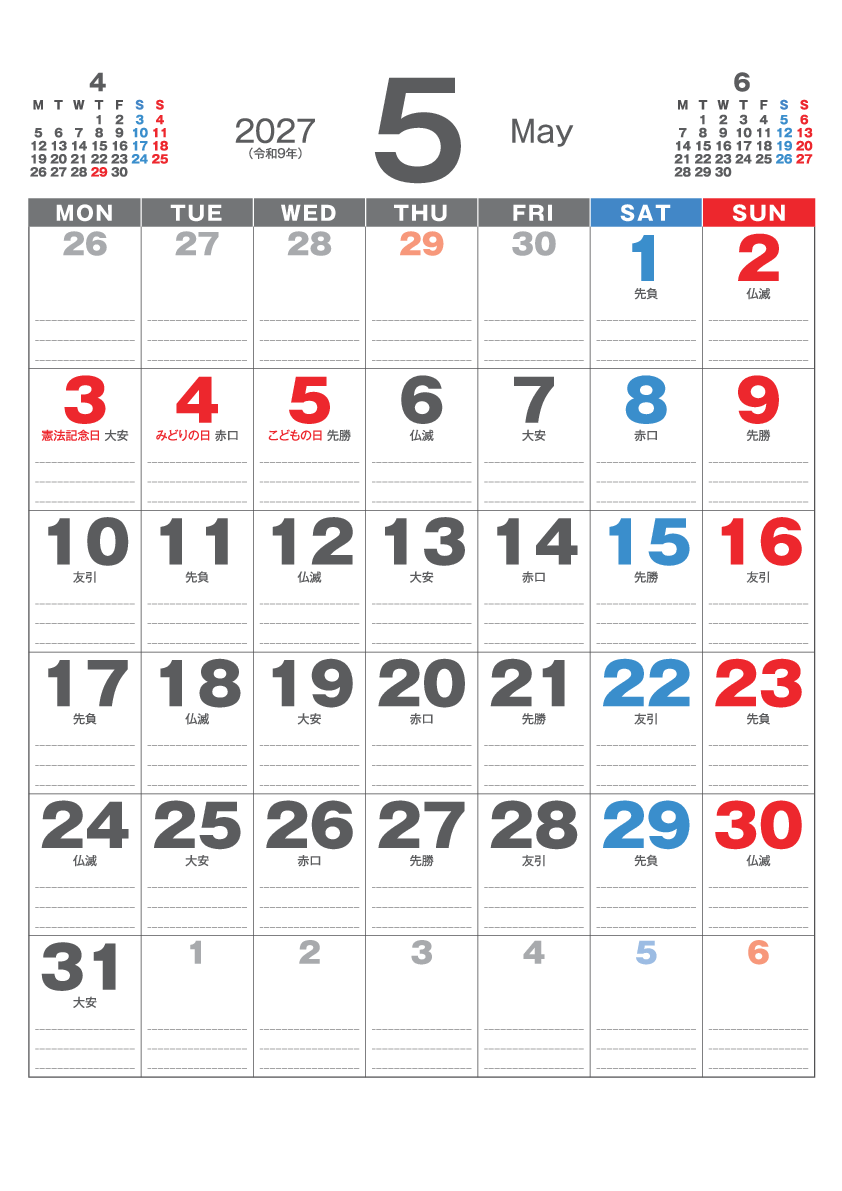 5月