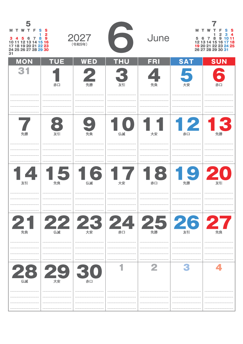 6月