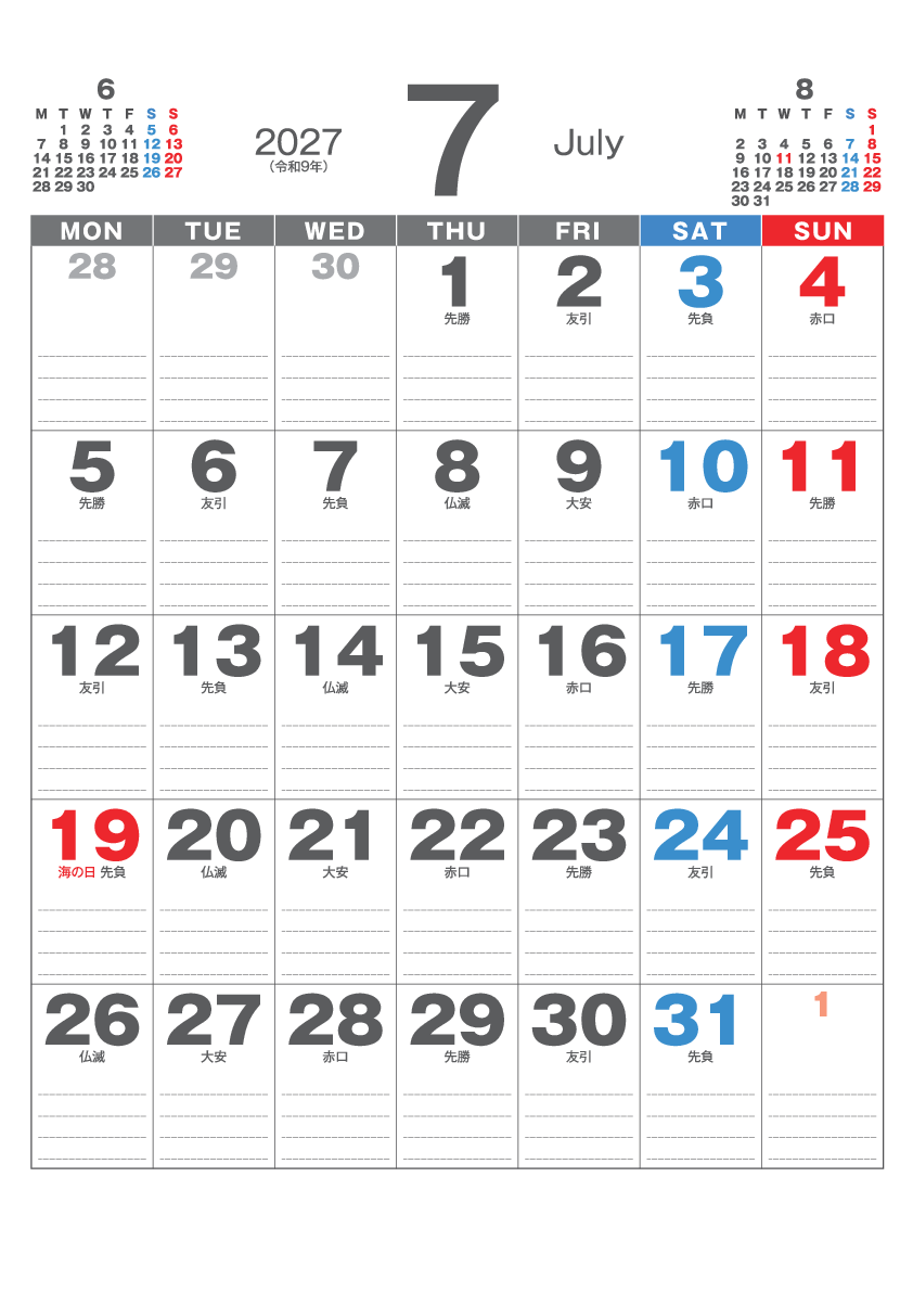 7月